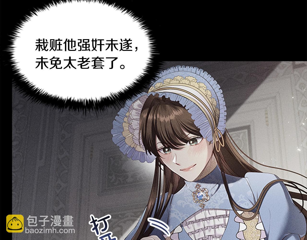 第17话 羞辱未婚夫(1/4)-第19话