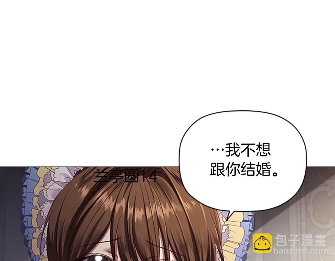 第17话 羞辱未婚夫(1/4)-第19话