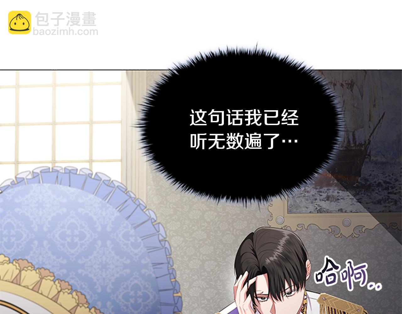 第17话 羞辱未婚夫(1/4)-第19话