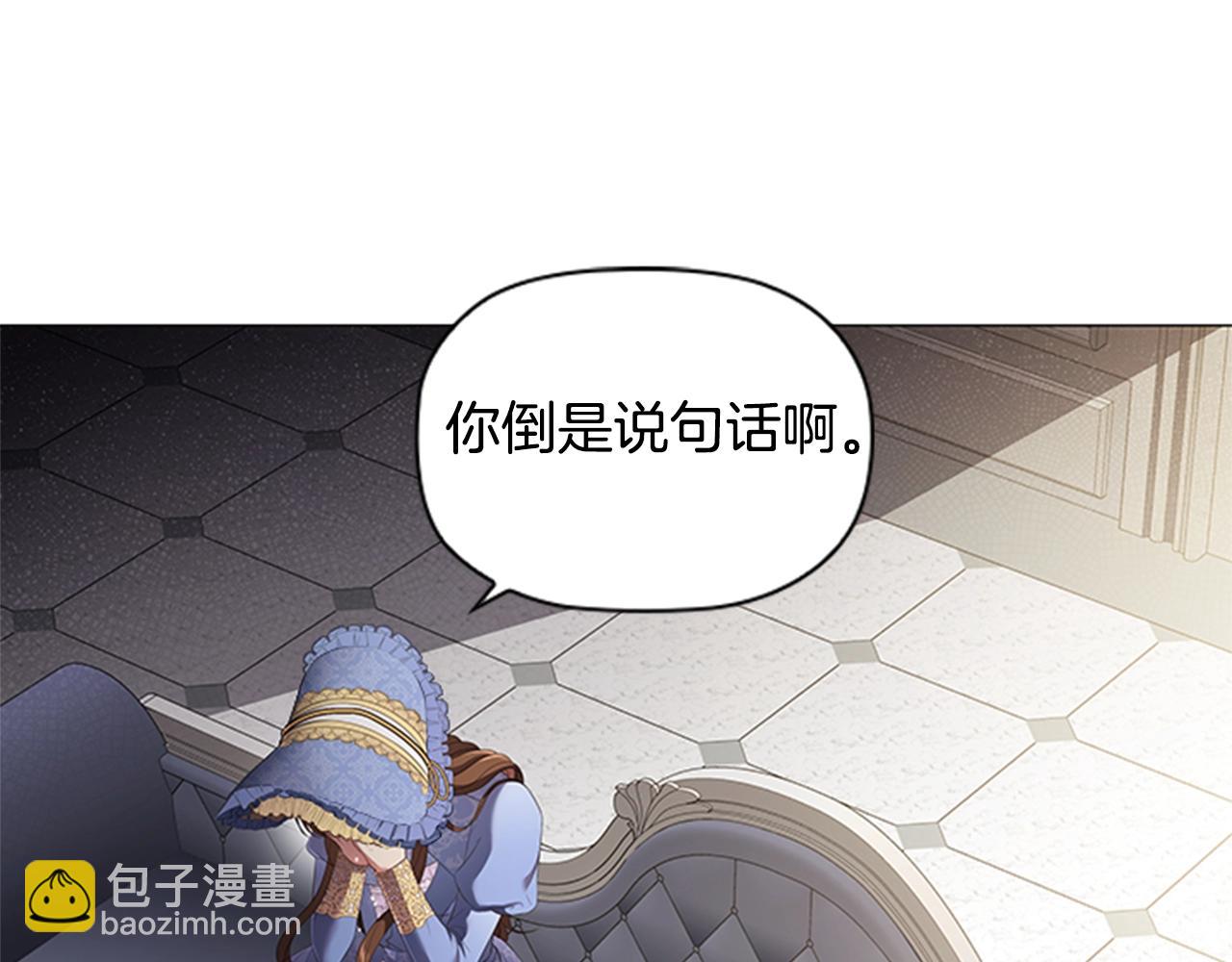 第17话 羞辱未婚夫(1/4)-第19话