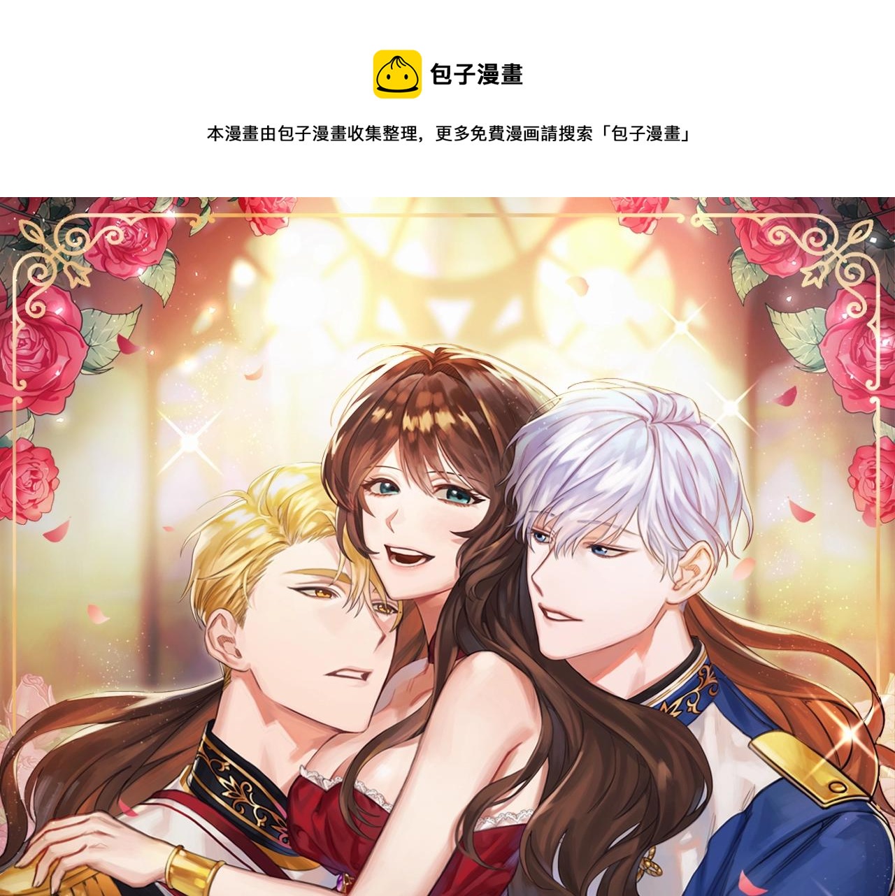 第1话 诡秘的关系(1/3)-第3话