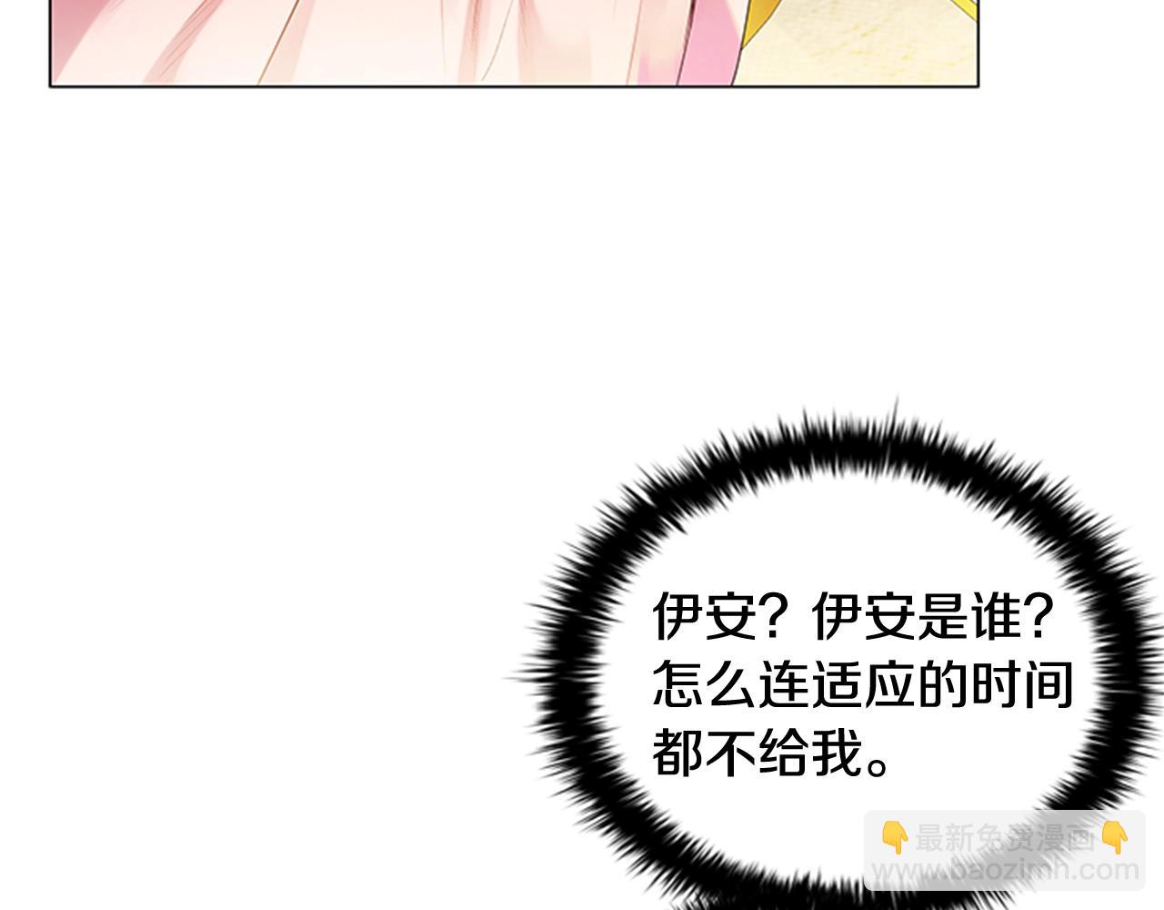 第1话 诡秘的关系(1/3)-第3话