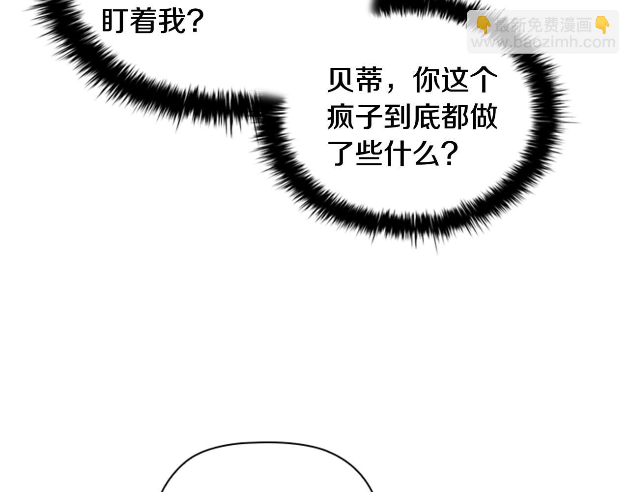 第1话 诡秘的关系(1/3)-第3话