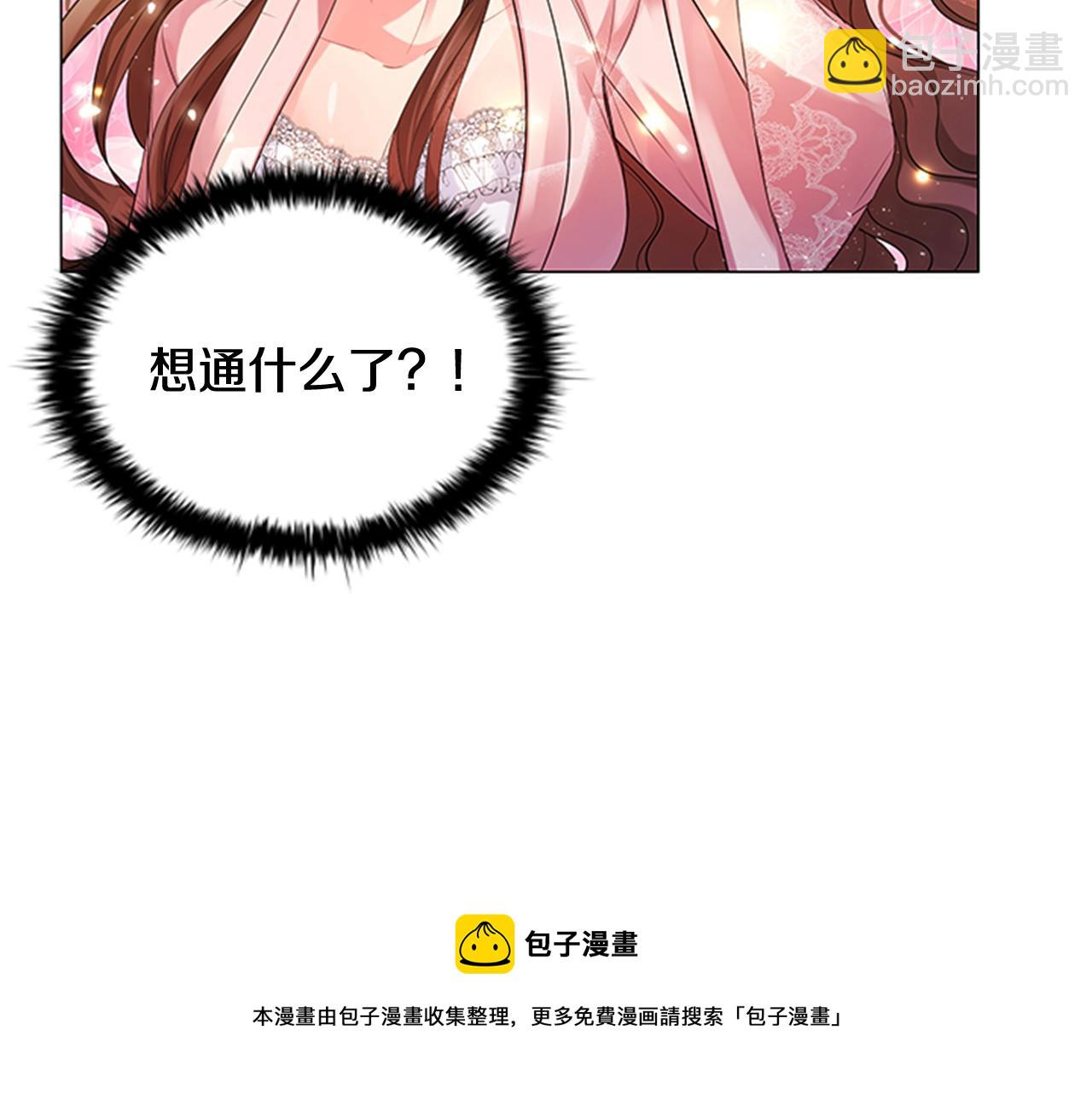 第1话 诡秘的关系(1/3)-第3话