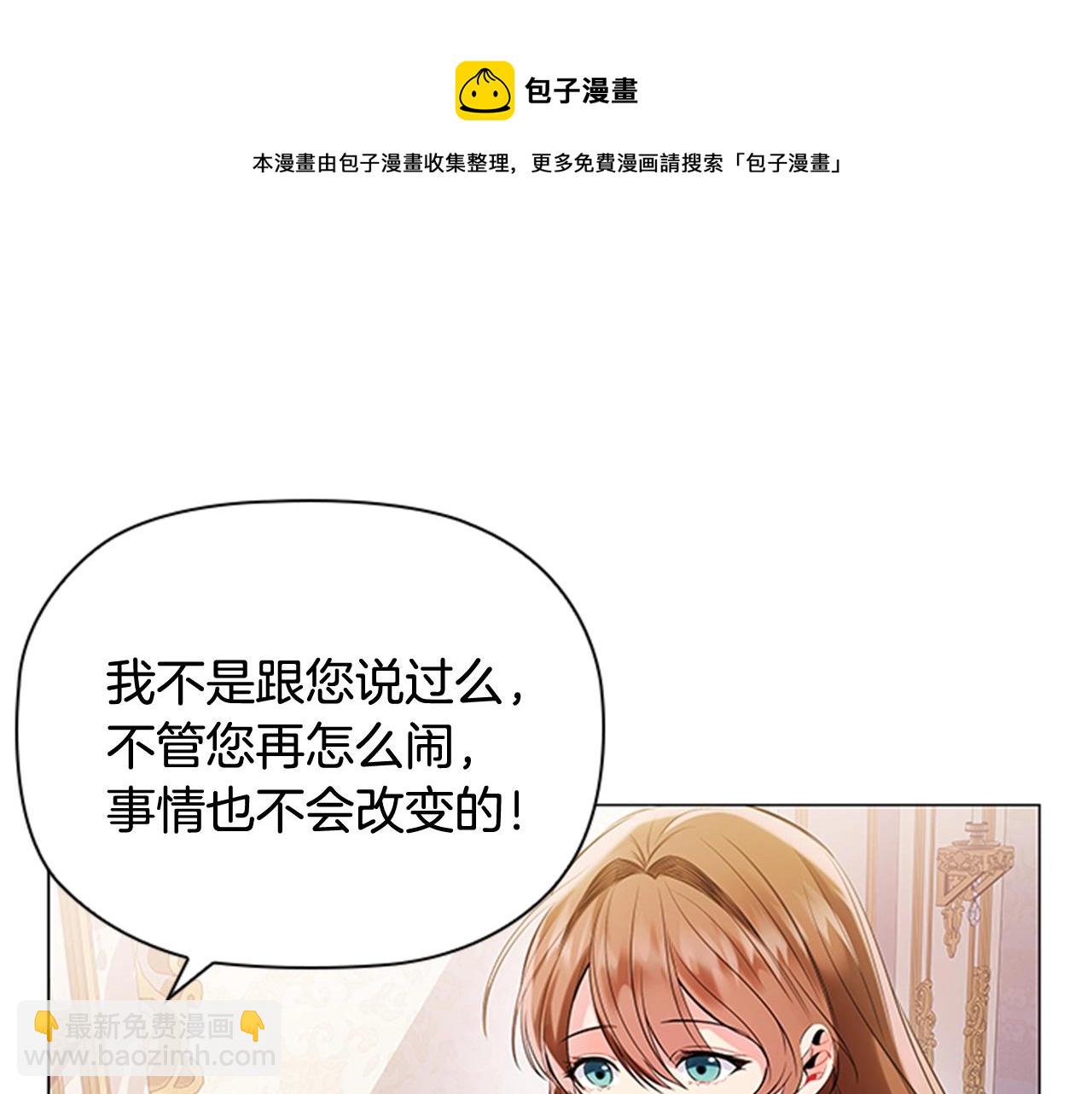 第1话 诡秘的关系(1/3)-第3话