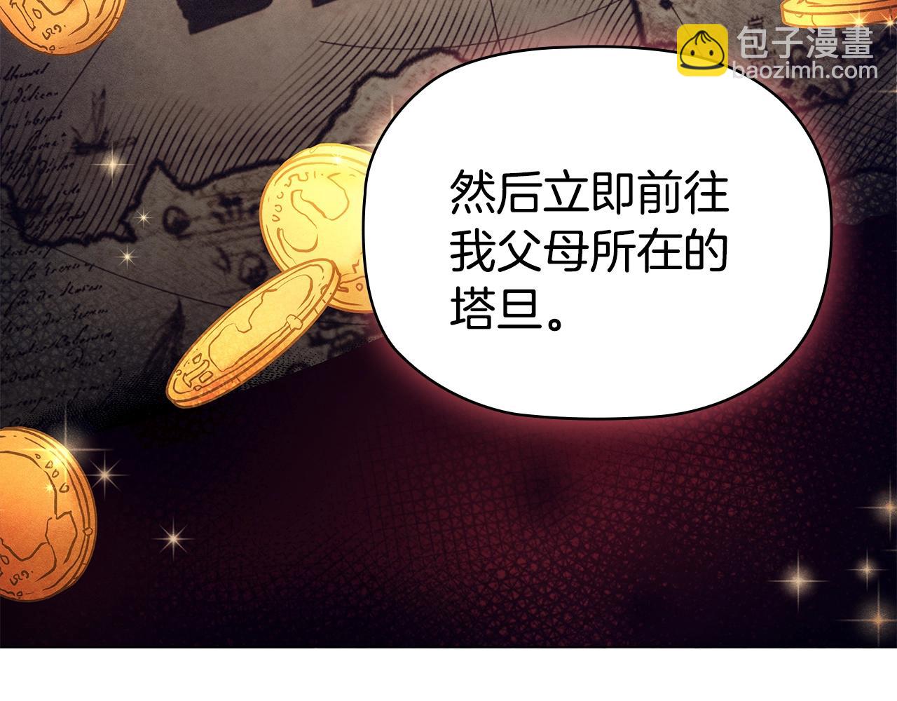 第27话 逗弄(1/4)-第29话