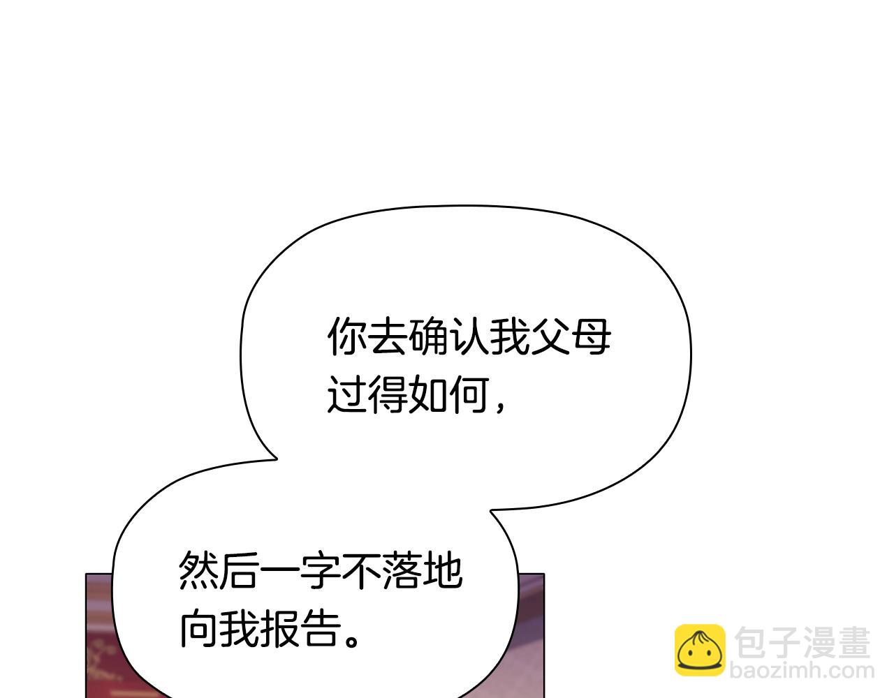 第27话 逗弄(1/4)-第29话