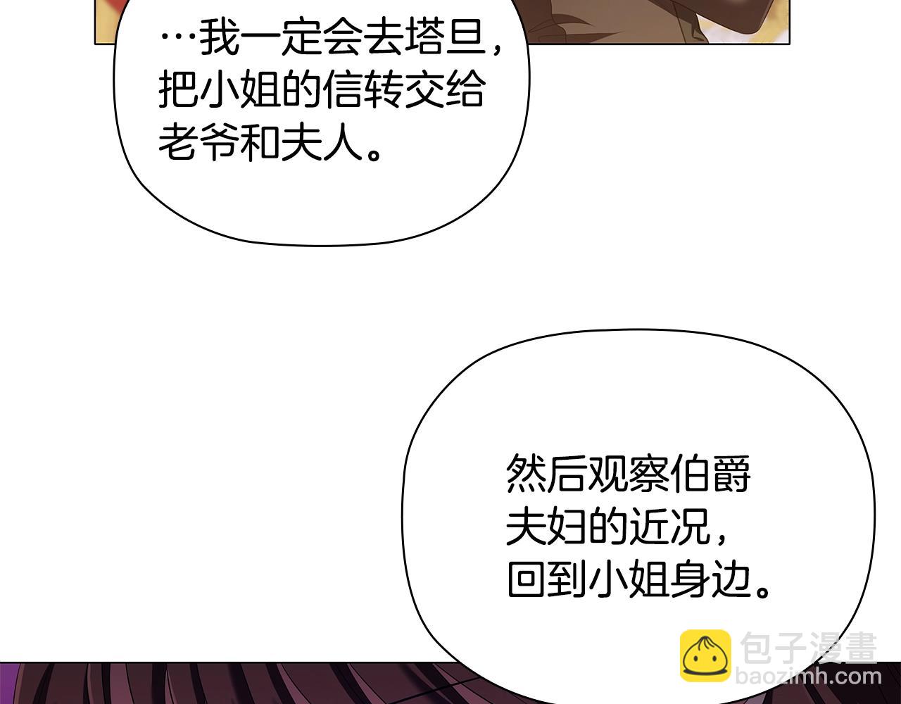 第27话 逗弄(1/4)-第29话