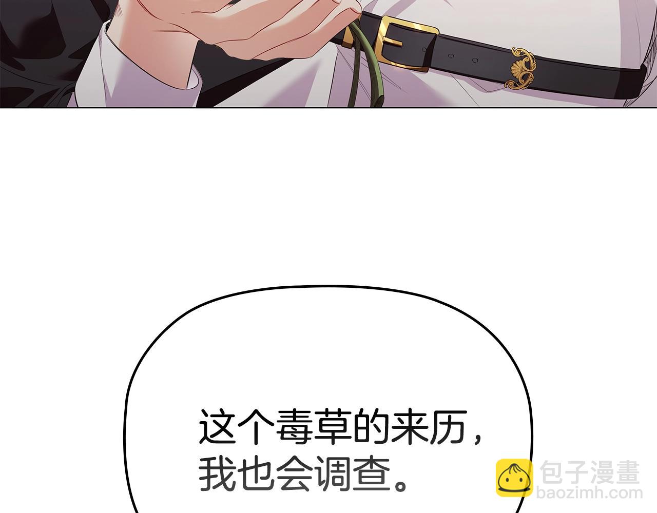 第29话 不入虎穴(1/4)-第31话