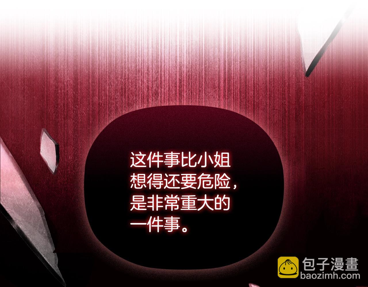 第29话 不入虎穴(1/4)-第31话