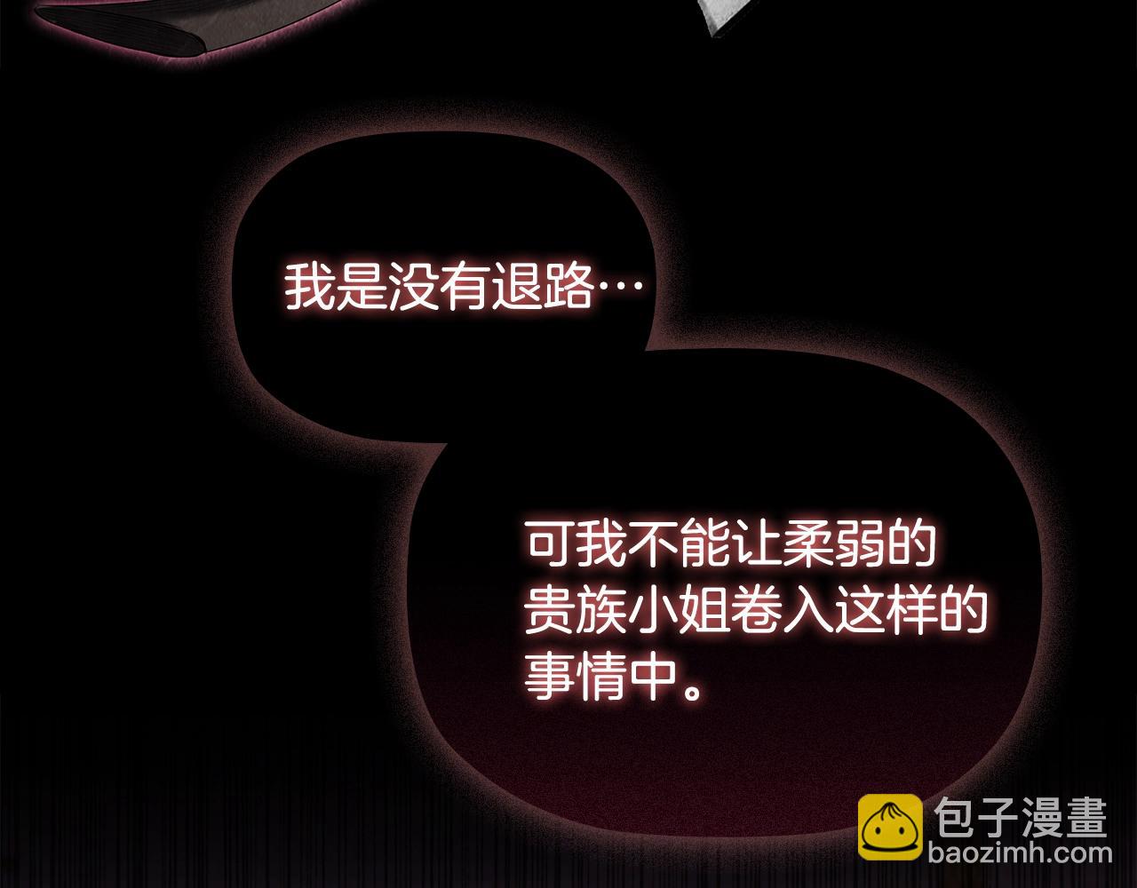 第29话 不入虎穴(1/4)-第31话