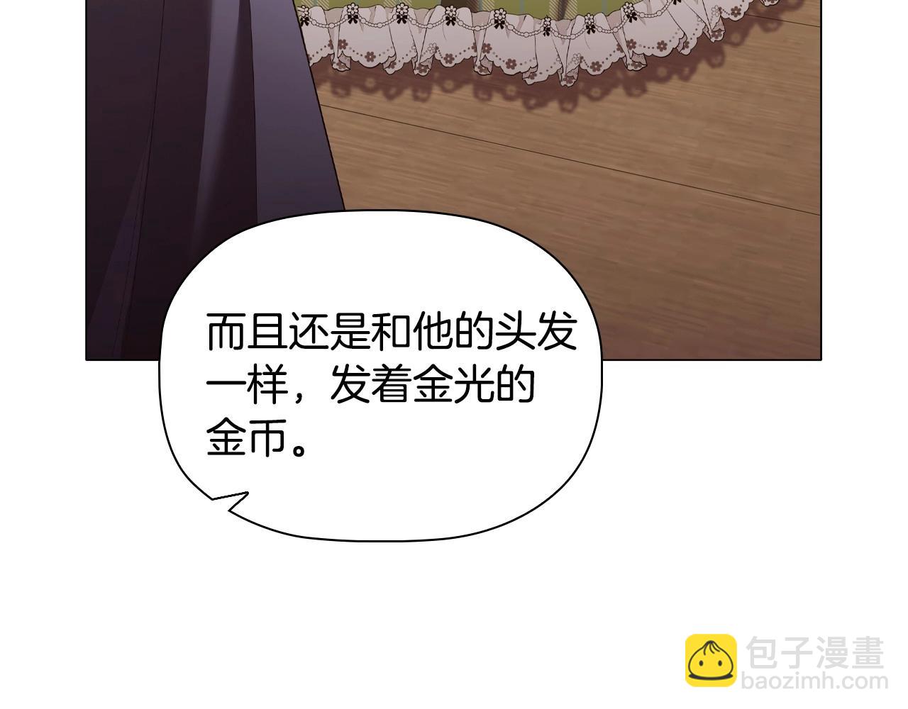 惡意的濃度 - 第33話 塑料姐妹情(2/5) - 6