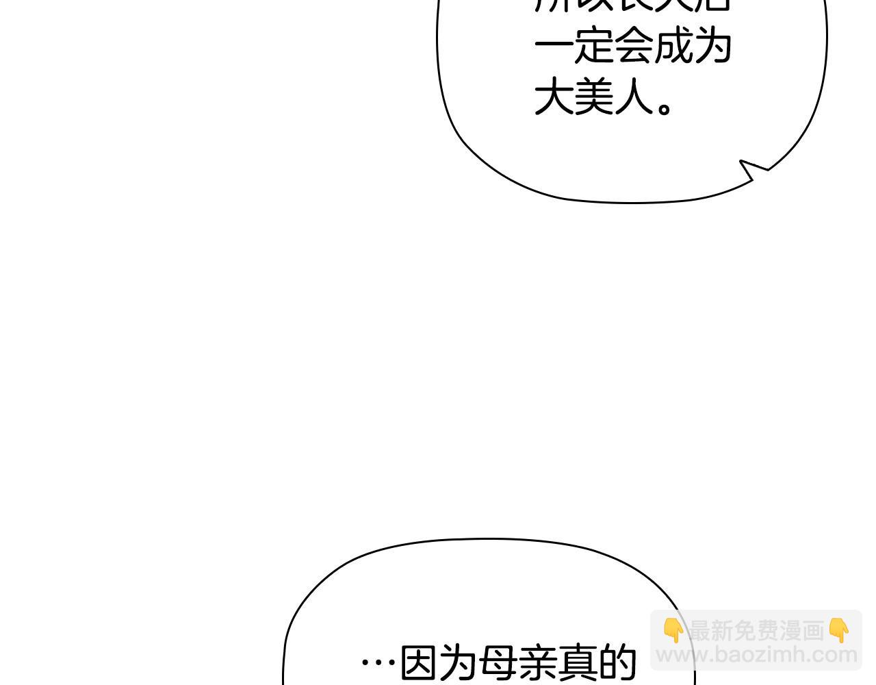 第35话 另有所图的晚餐(1/4)-第37话