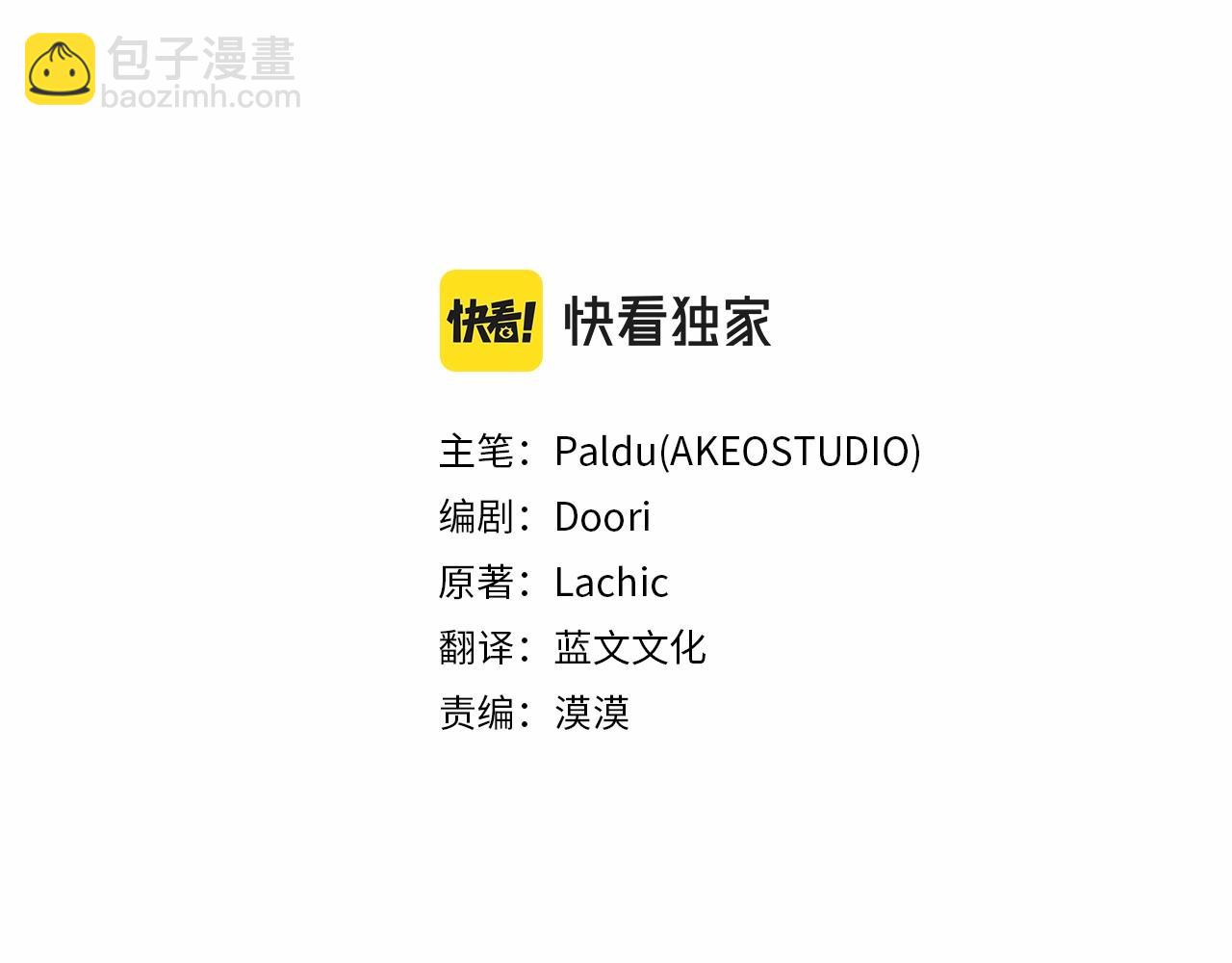 第37话 推荐信(1/3)-第39话