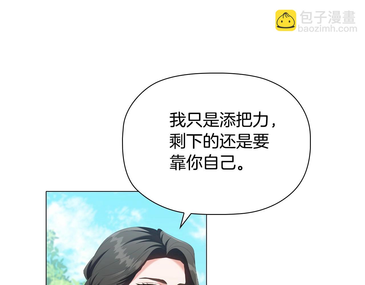 第37话 推荐信(1/3)-第39话