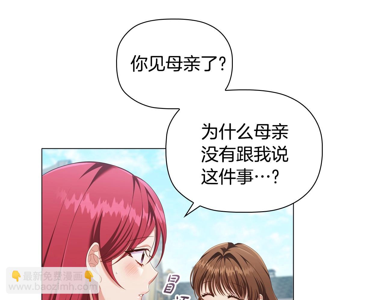 第37话 推荐信(1/3)-第39话