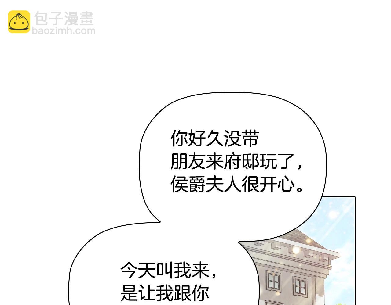 第37话 推荐信(1/3)-第39话