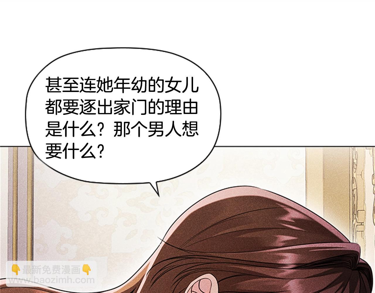 惡意的濃度 - 第3話 奇怪的朋友(1/5) - 2