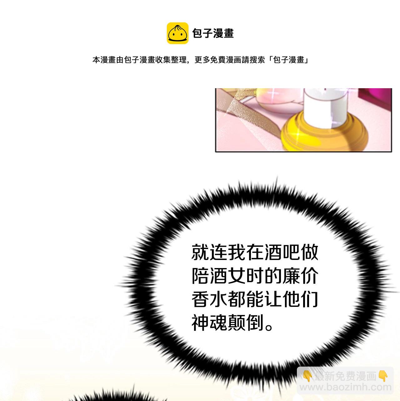 第3话 奇怪的朋友(1/5)-第5话