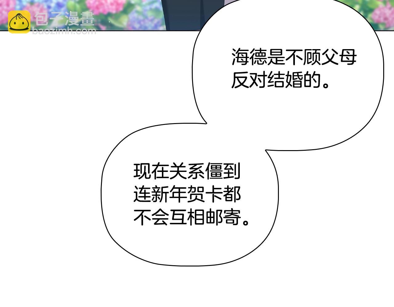 第39话 适合背后暗算的天气(1/4)-第41话