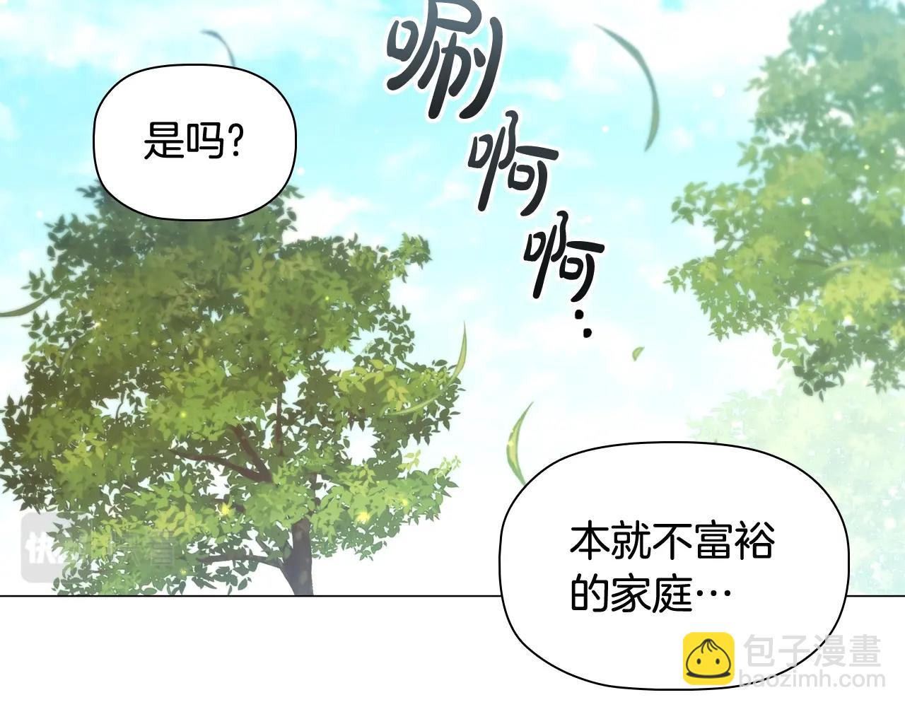 第39话 适合背后暗算的天气(1/4)-第41话