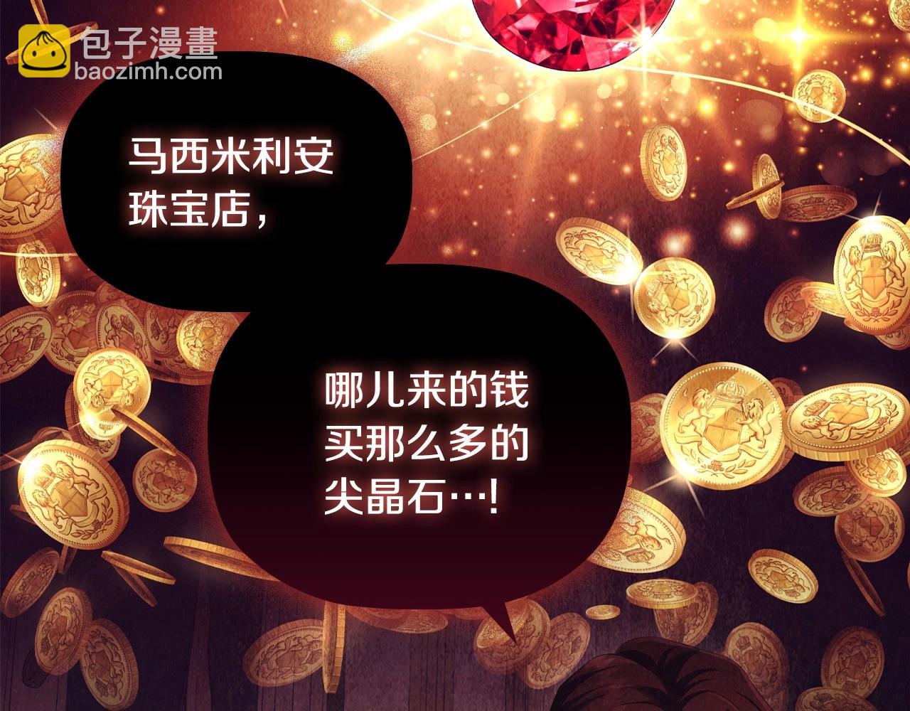 第41话 雨中巧遇(1/3)-第43话