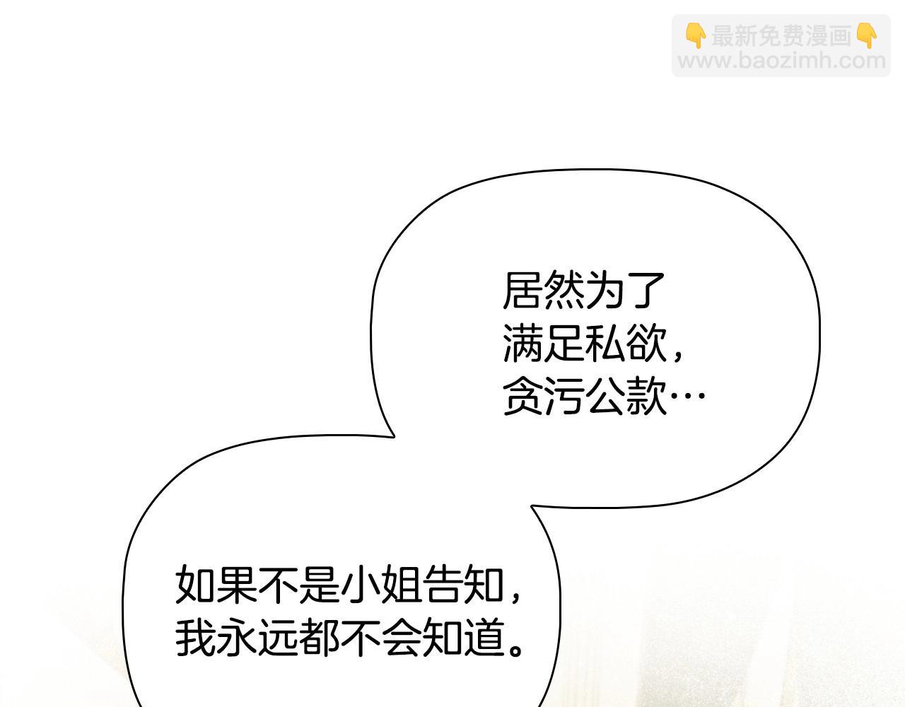 第41话 雨中巧遇(1/3)-第43话