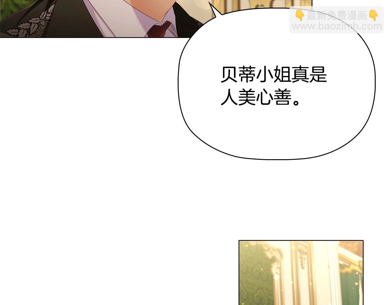 第41话 雨中巧遇(1/3)-第43话