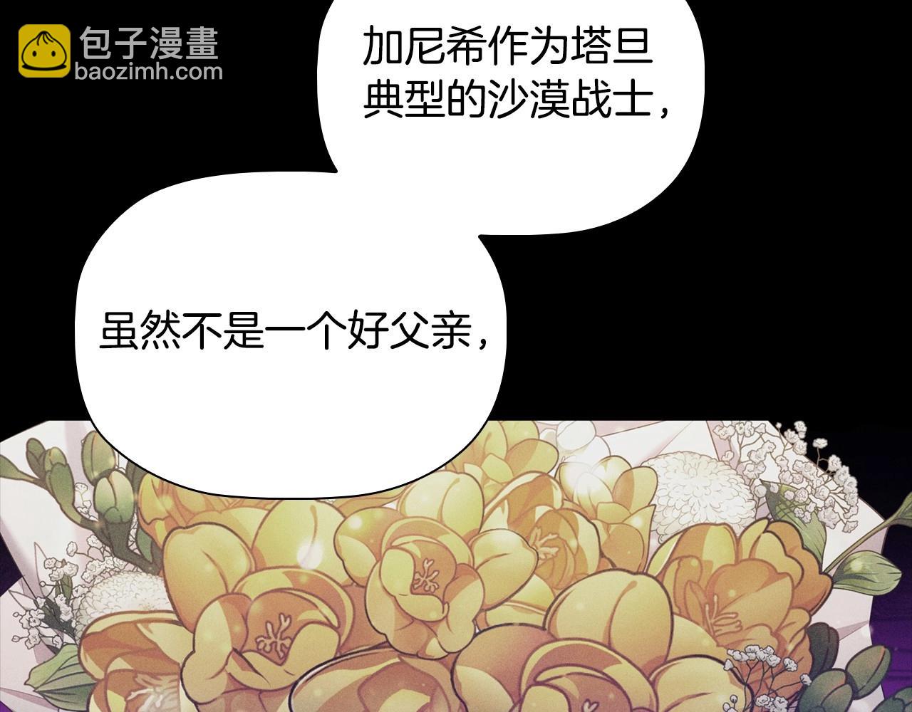 第43话 顶撞(1/3)-第45话