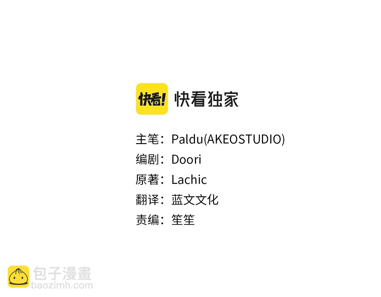 第45话 出神入化的演技(1/3)-第47话