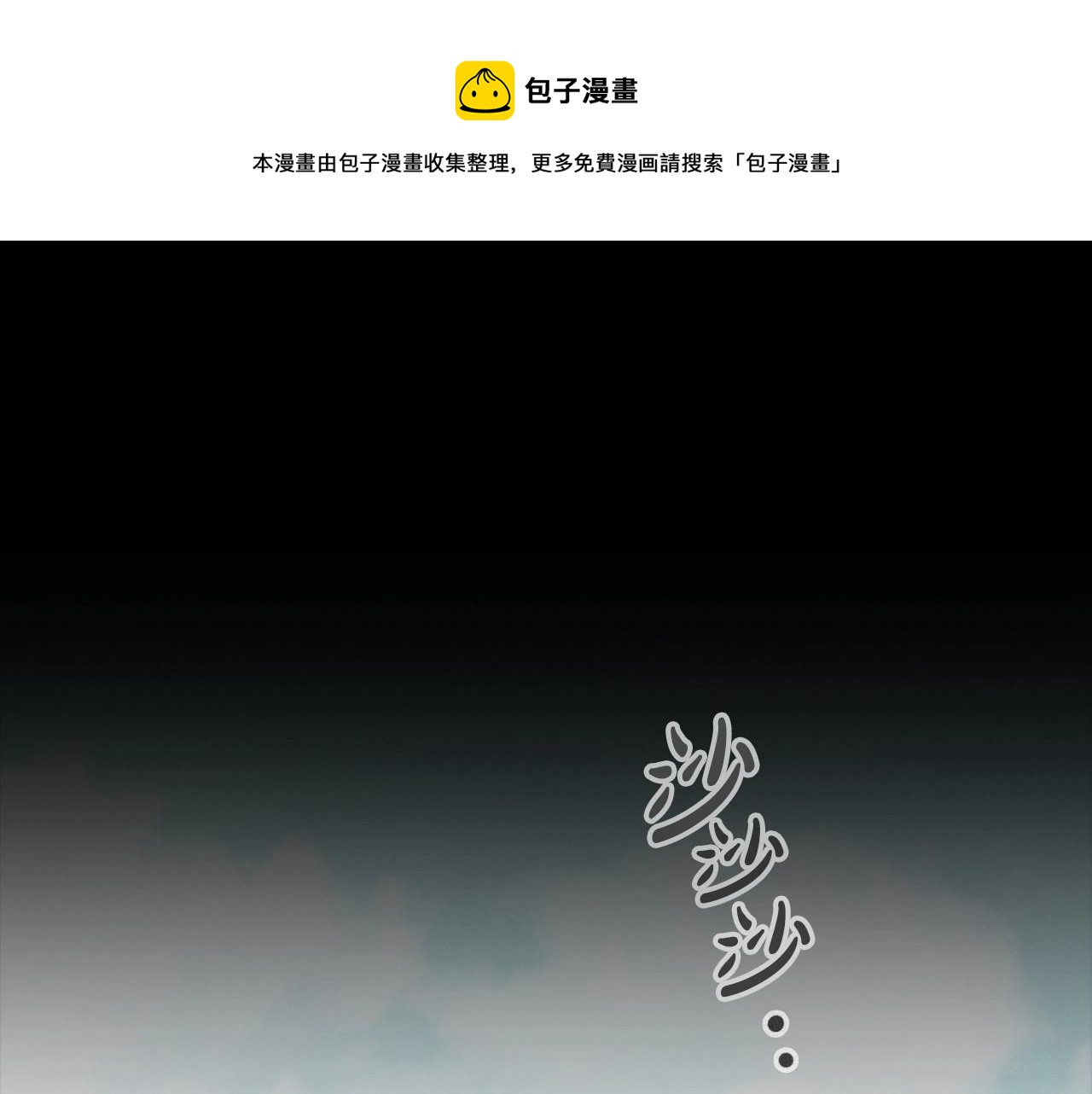 惡意的濃度 - 第51話 危險的餅乾(1/3) - 1