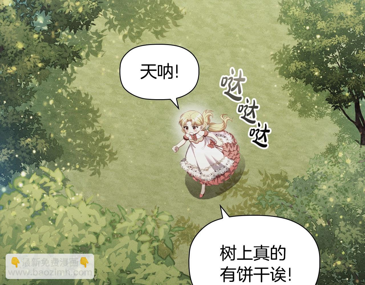 第51话 危险的饼干(1/3)-第53话