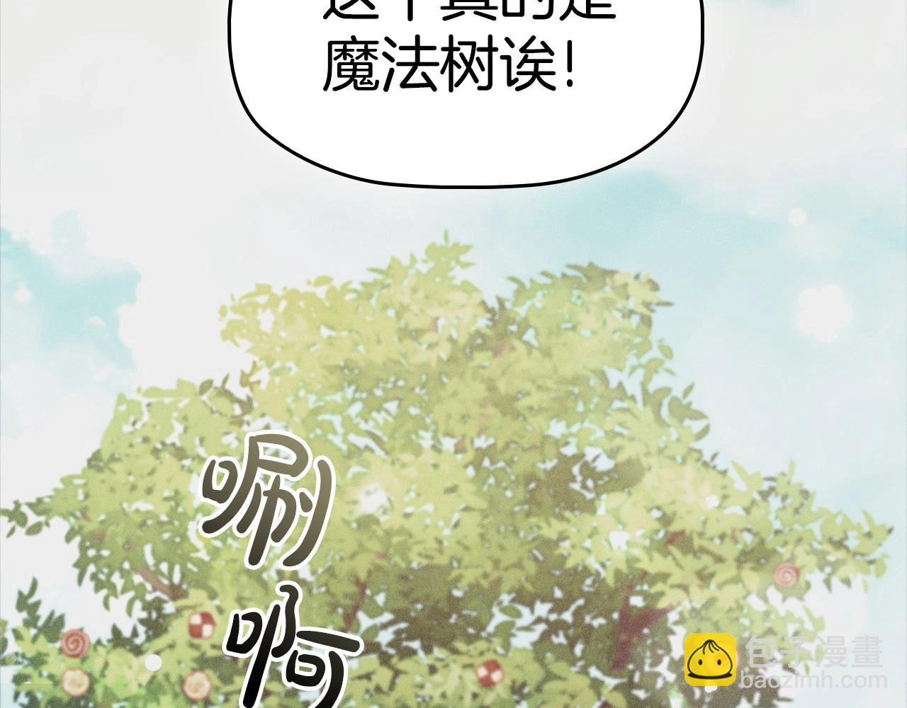 惡意的濃度 - 第51話 危險的餅乾(1/3) - 4