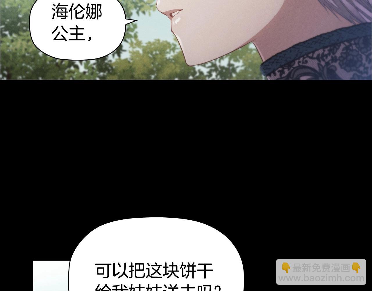 惡意的濃度 - 第51話 危險的餅乾(1/3) - 5