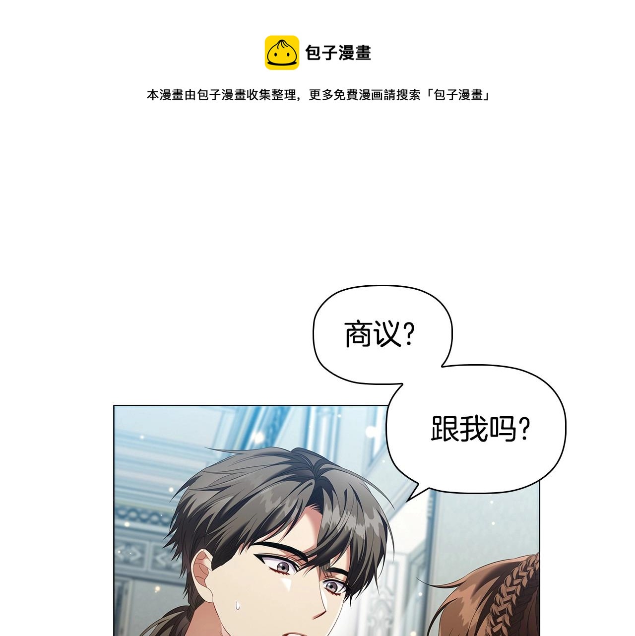 第53话 决裂(1/3)-第55话