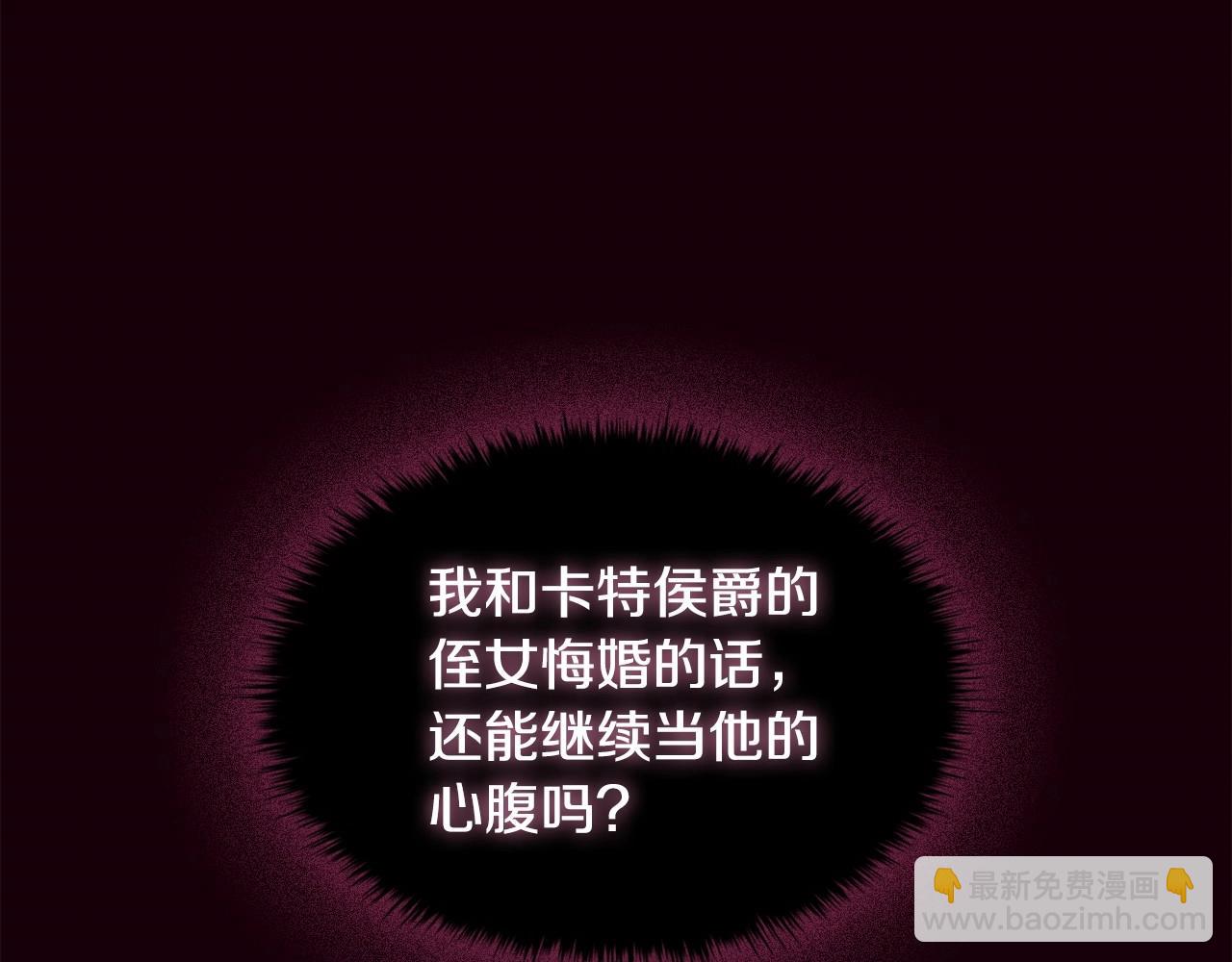 第53话 决裂(1/3)-第55话