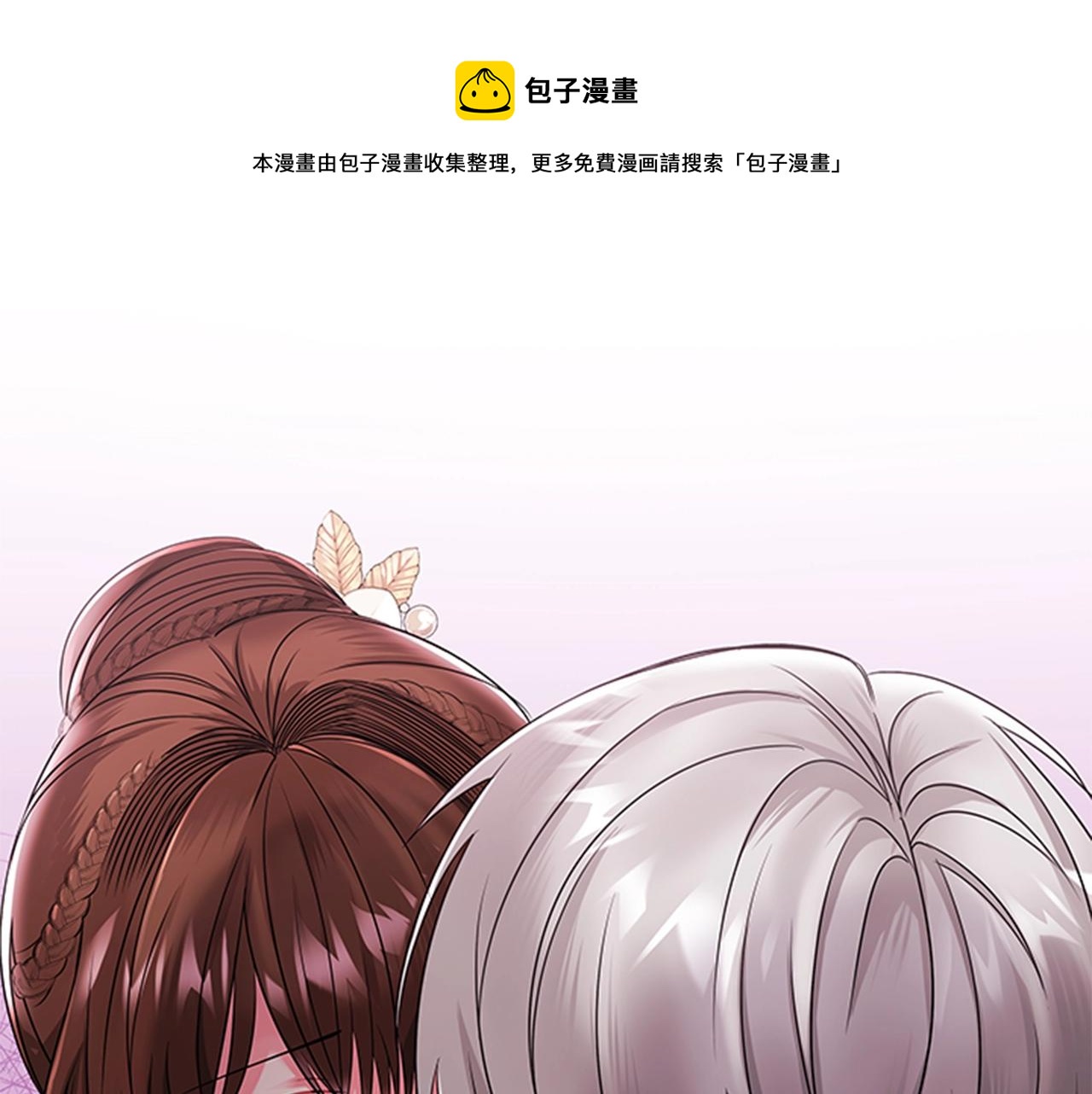 第5话 给我滚出去！(1/4)-第7话