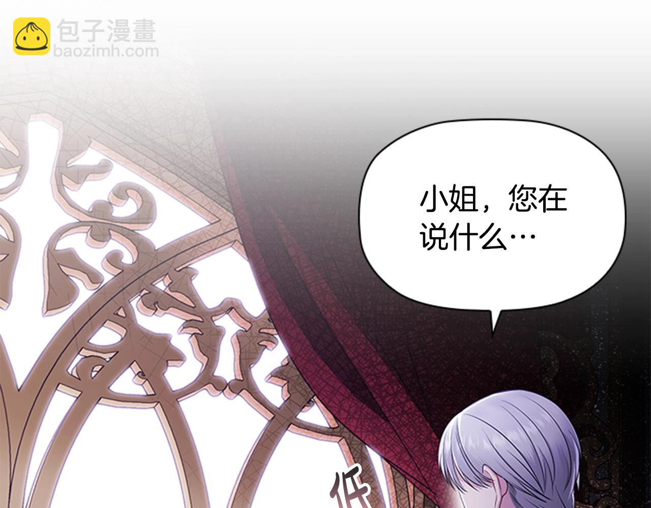 第5话 给我滚出去！(1/4)-第7话