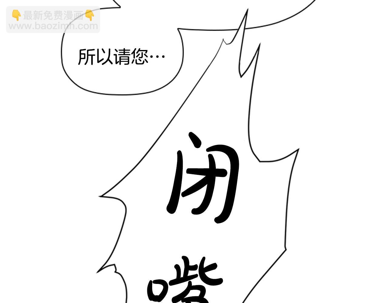 第5话 给我滚出去！(1/4)-第7话