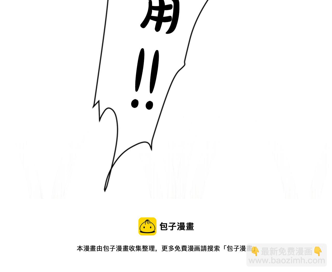 第5话 给我滚出去！(1/4)-第7话