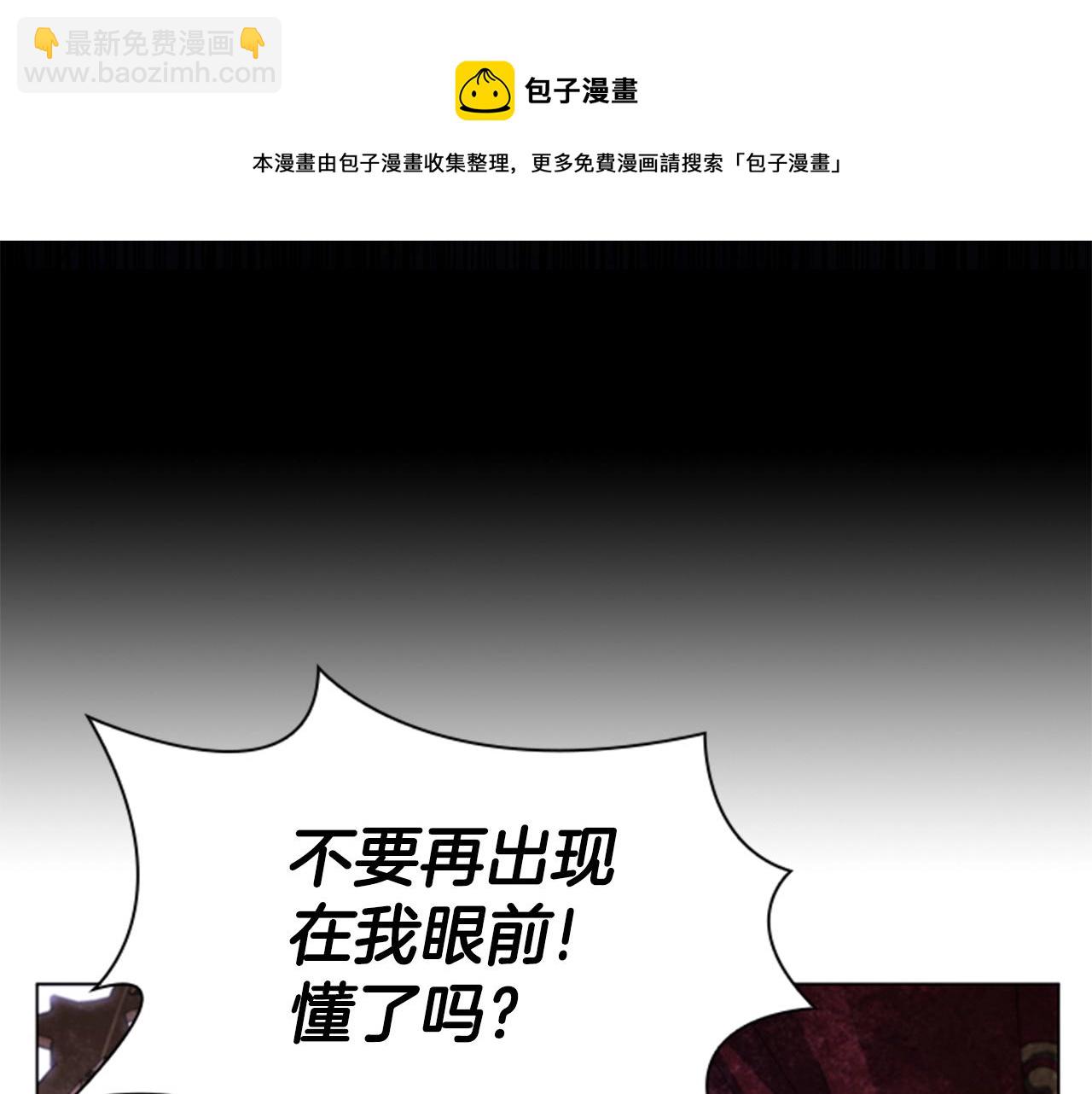 第5话 给我滚出去！(1/4)-第7话