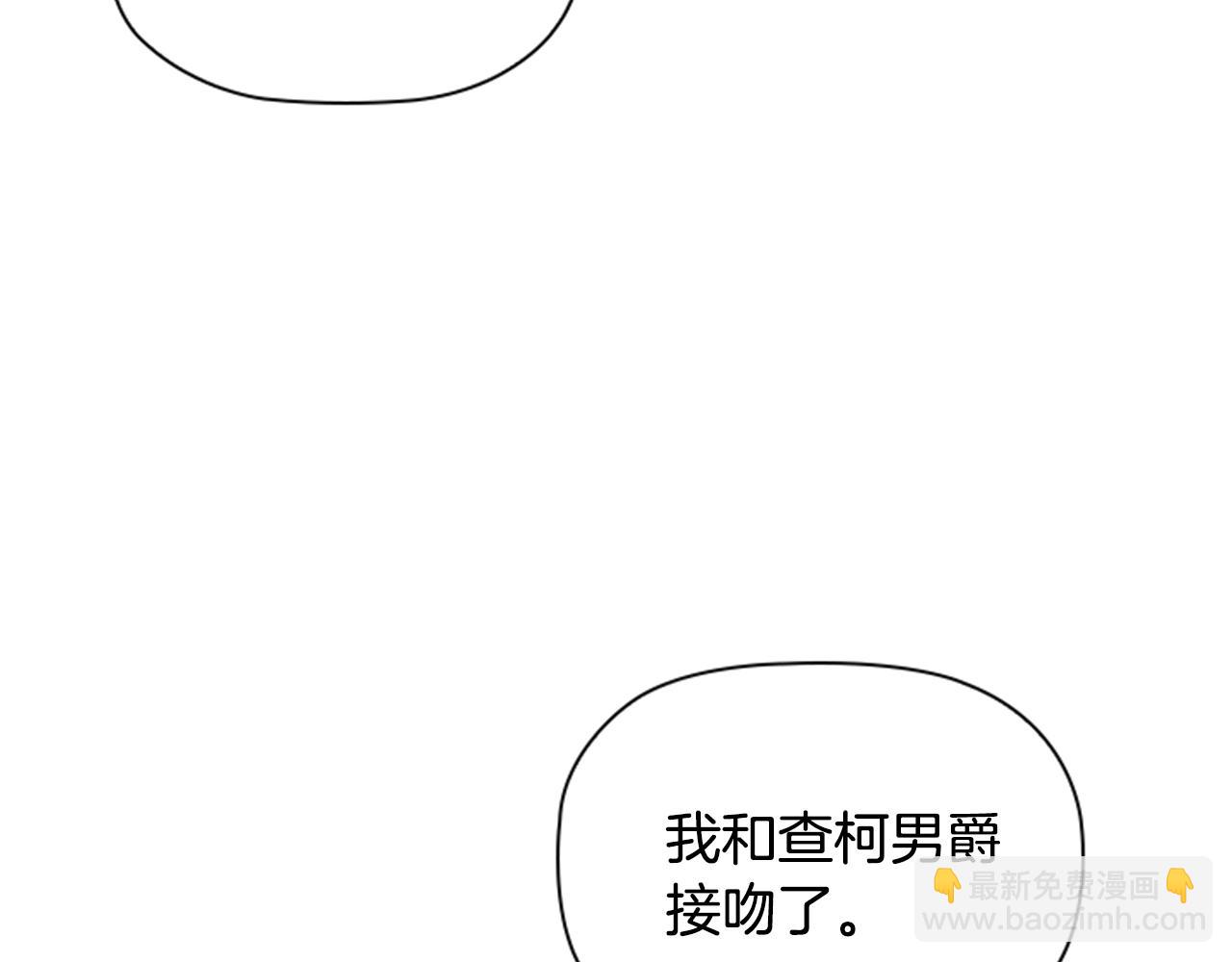 第5话 给我滚出去！(1/4)-第7话