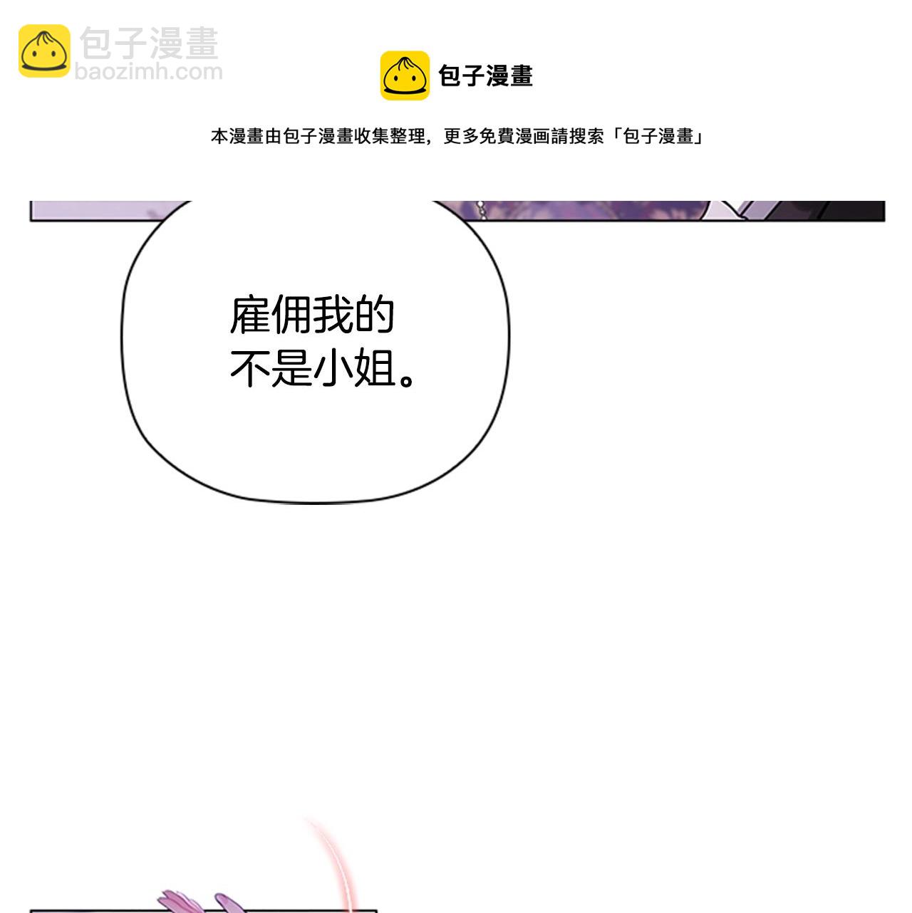 第5话 给我滚出去！(1/4)-第7话