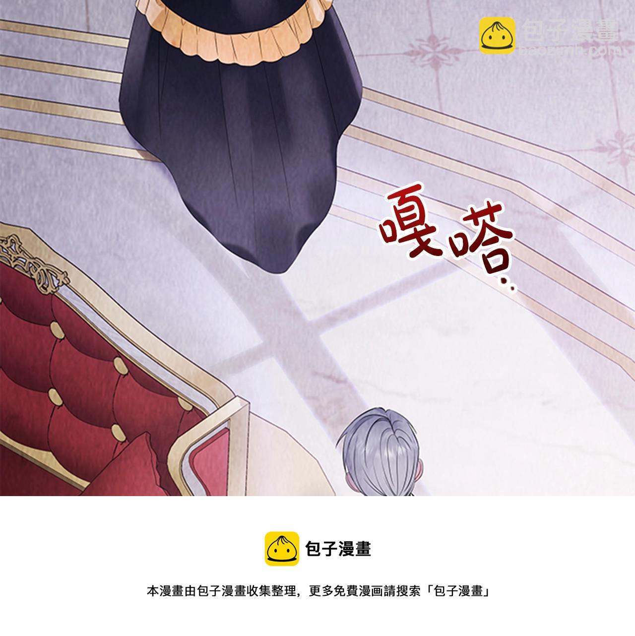 第5话 给我滚出去！(1/4)-第7话