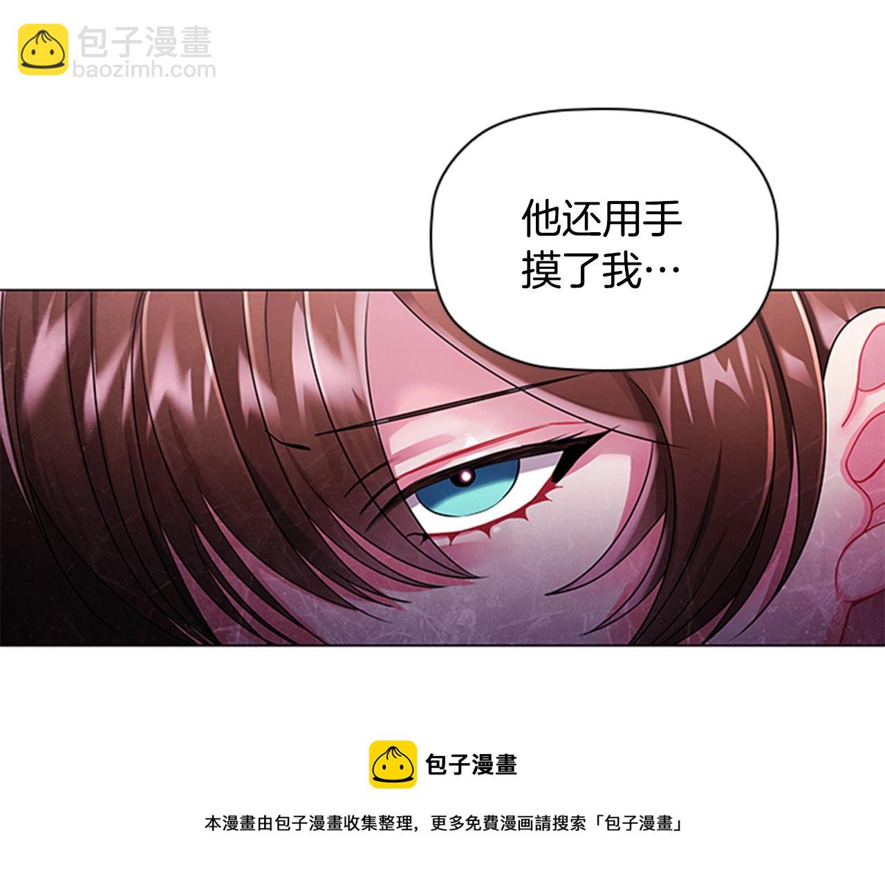 第5话 给我滚出去！(1/4)-第7话