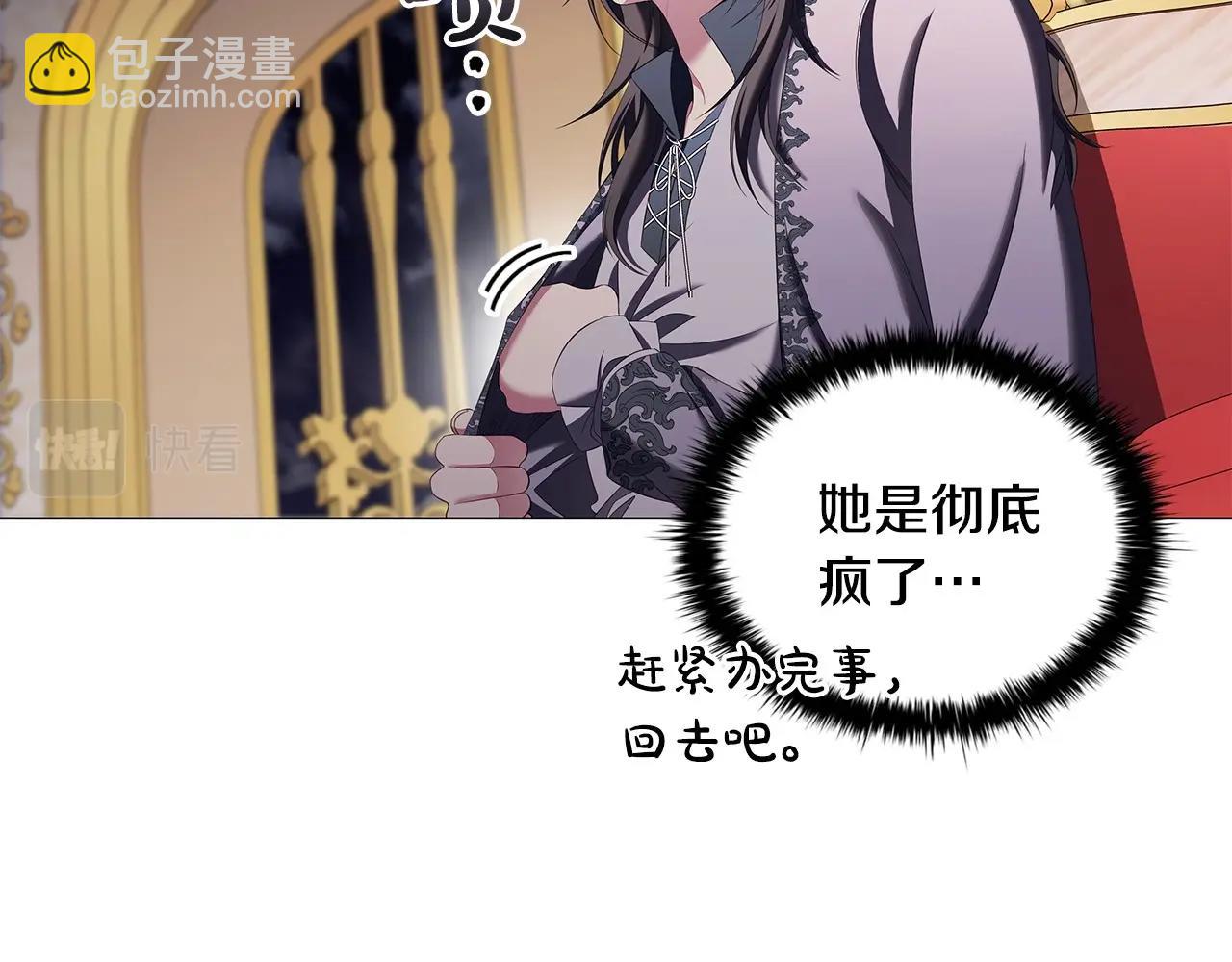 第59话 和大公联手(1/4)-第61话