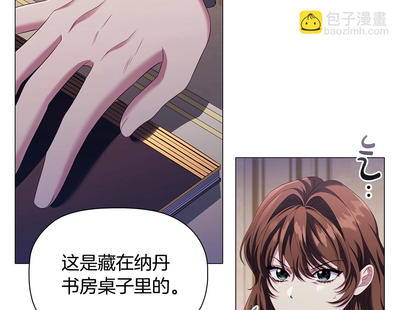 第59话 和大公联手(1/4)-第61话