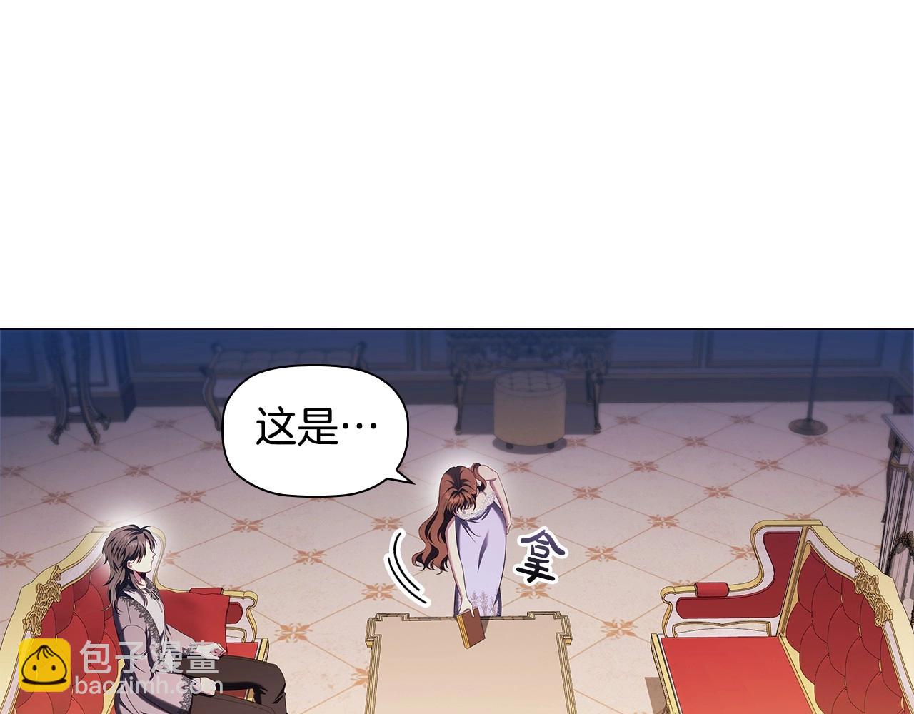 第59话 和大公联手(1/4)-第61话