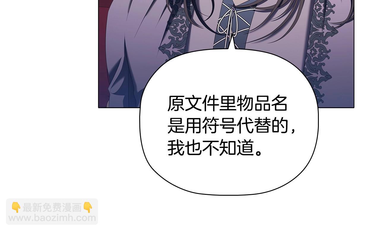 第59话 和大公联手(1/4)-第61话