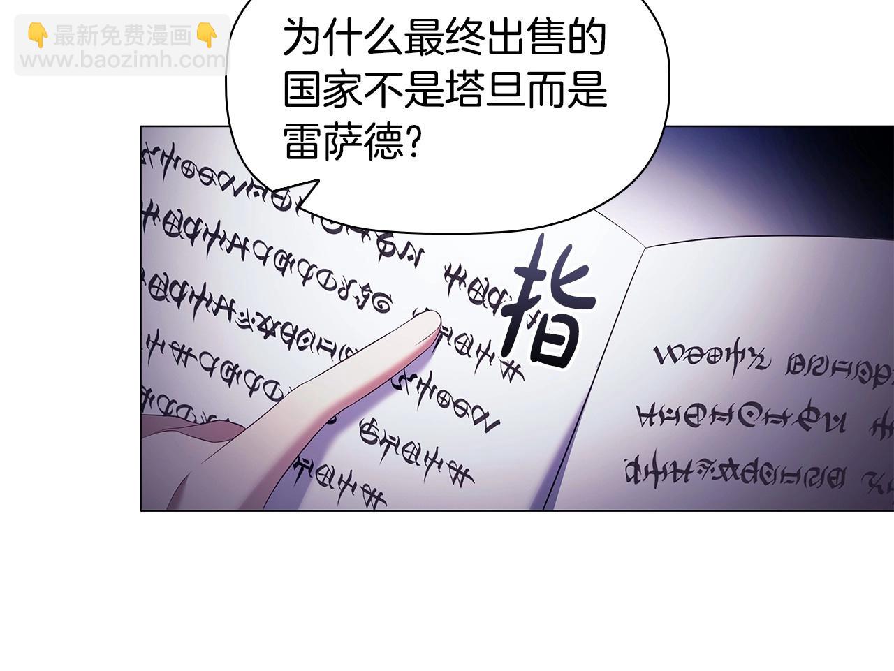 第59话 和大公联手(1/4)-第61话